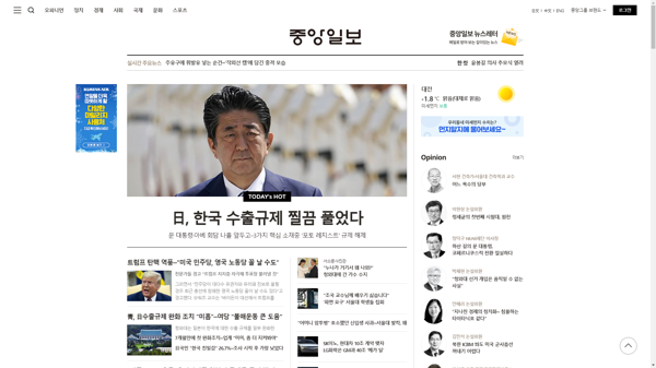 snapshot_20191220_joongang_joins_com.png