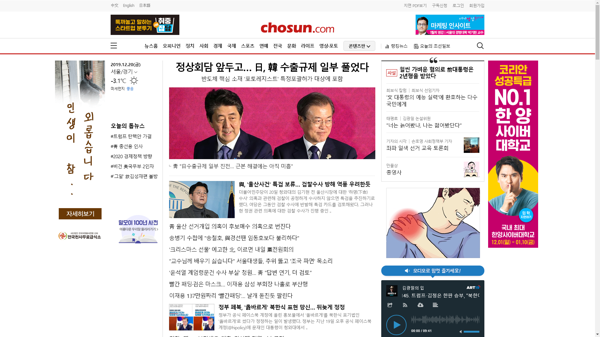 snapshot_20191220_www_chosun_co_kr.png