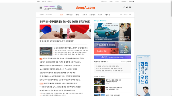 snapshot_20191220_www_donga_com.png