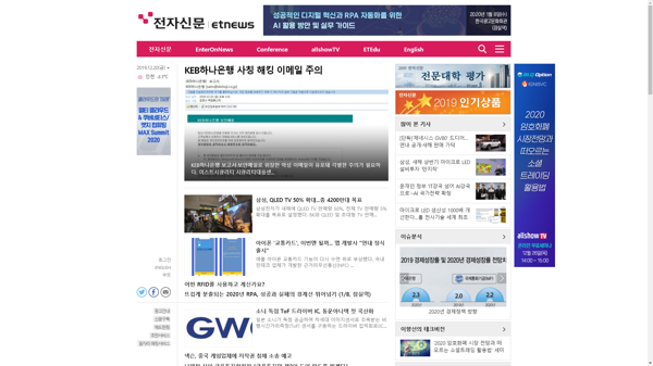 snapshot_20191220_www_etnews_com.png