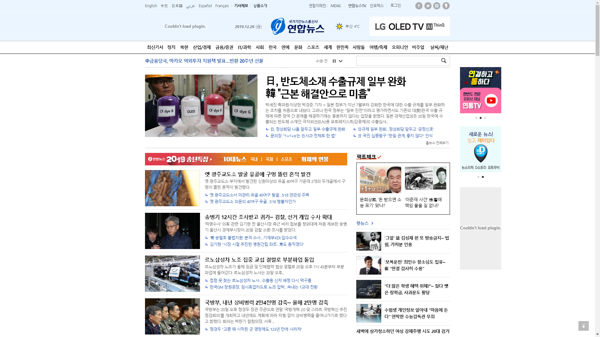 snapshot_20191220_www_yonhapnews_co_kr.png