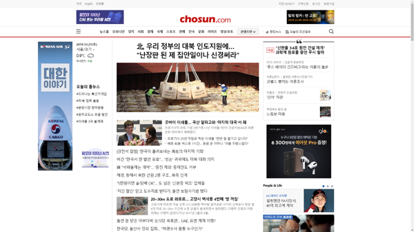 snapshot_20191221_www_chosun_co_kr.png