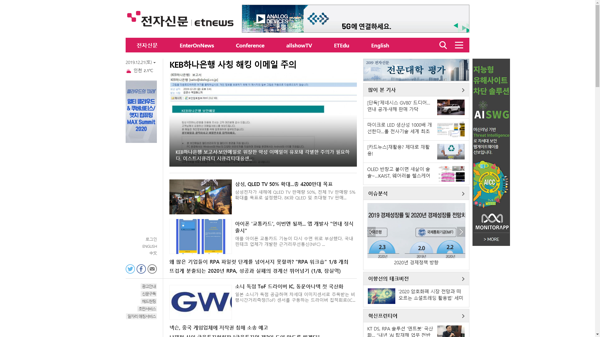 snapshot_20191221_www_etnews_com.png