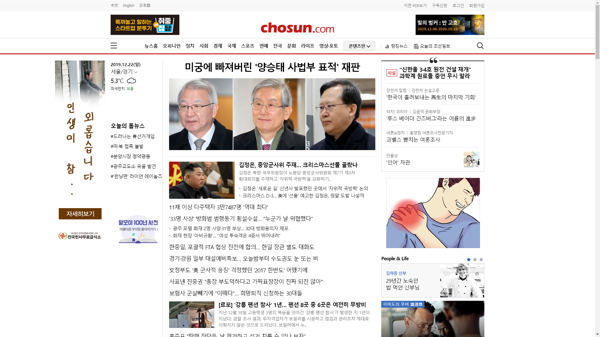 snapshot_20191222_www_chosun_co_kr.png