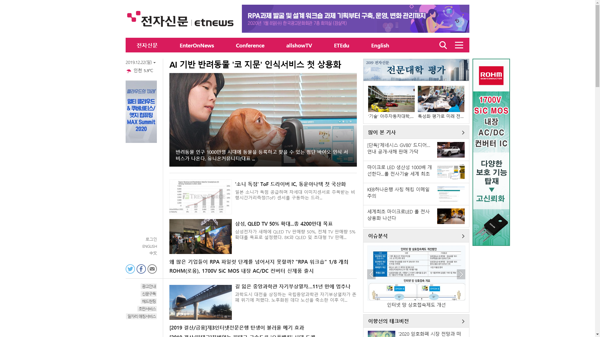 snapshot_20191222_www_etnews_com.png