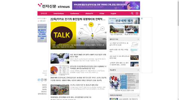 snapshot_20191223_www_etnews_com.png