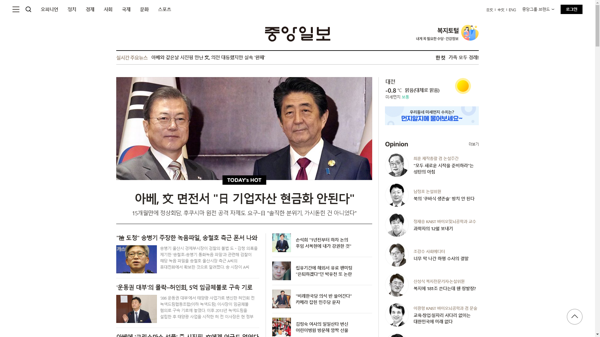 snapshot_20191224_joongang_joins_com.png