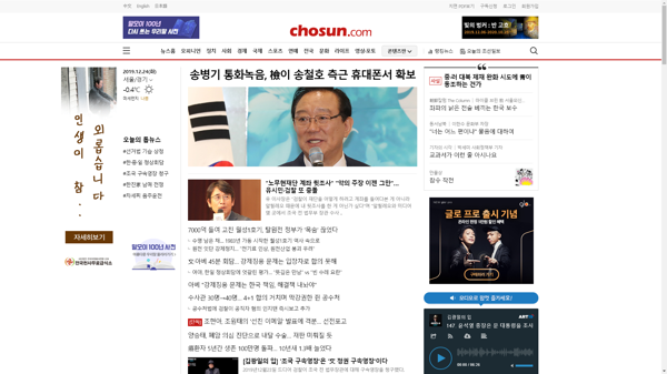 snapshot_20191224_www_chosun_co_kr.png