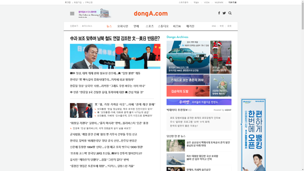 snapshot_20191224_www_donga_com.png