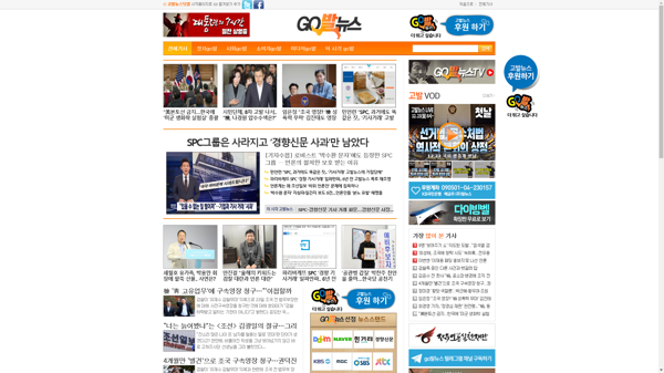 snapshot_20191224_www_gobalnews_com.png