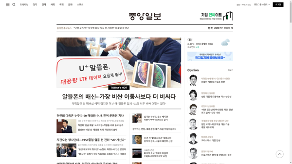 snapshot_20191225_joongang_joins_com.png