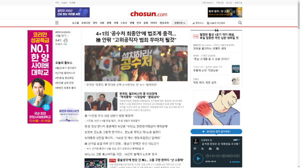 snapshot_20191225_www_chosun_co_kr.png