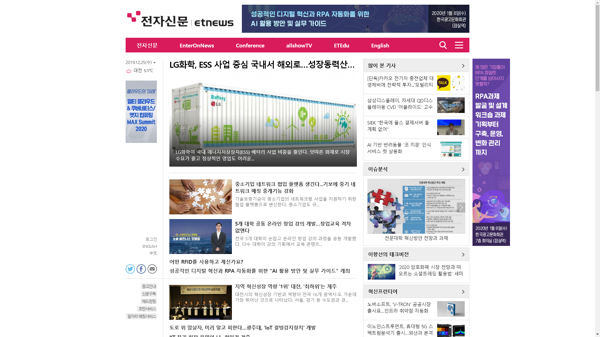 snapshot_20191225_www_etnews_com.png