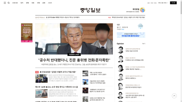 snapshot_20191229_joongang_joins_com.png