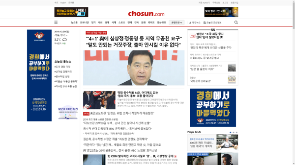 snapshot_20191229_www_chosun_co_kr.png