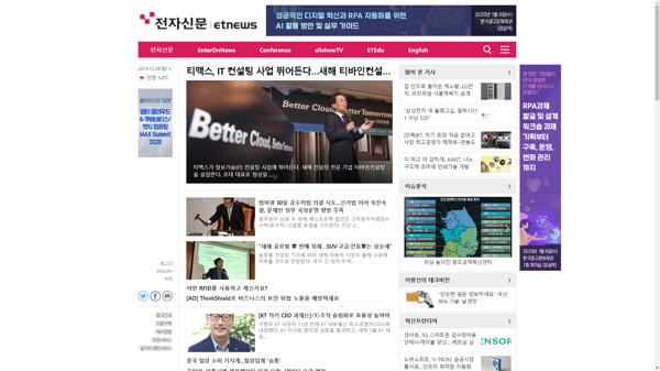 snapshot_20191229_www_etnews_com.png