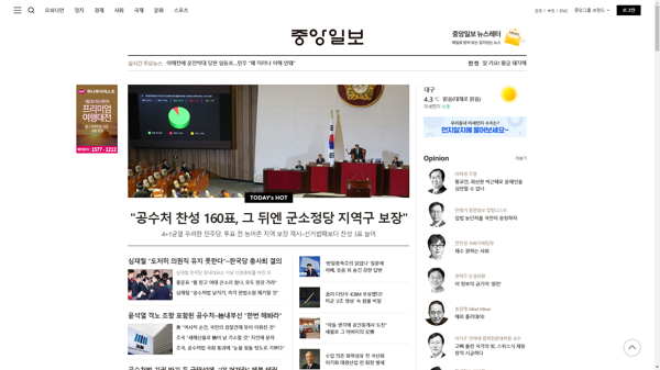 snapshot_20191230_joongang_joins_com.png