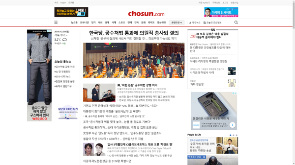 snapshot_20191230_www_chosun_co_kr.png