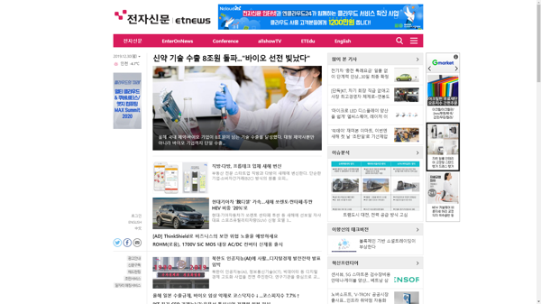 snapshot_20191230_www_etnews_com.png