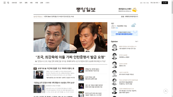 snapshot_20191231_joongang_joins_com.png