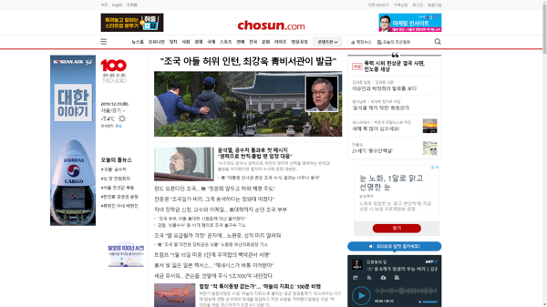 snapshot_20191231_www_chosun_co_kr.png