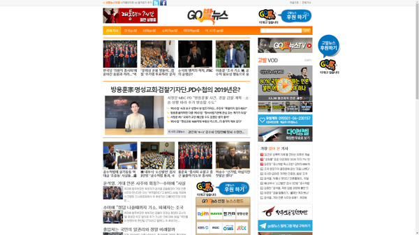 snapshot_20191231_www_gobalnews_com.png