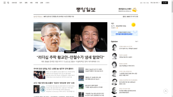 snapshot_20200102_joongang_joins_com.png