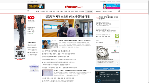 snapshot_20200102_www_chosun_co_kr.png