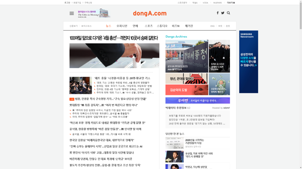 snapshot_20200102_www_donga_com.png