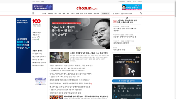 snapshot_20200104_www_chosun_co_kr.png