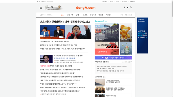 snapshot_20200104_www_donga_com.png