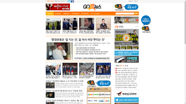 snapshot_20200104_www_gobalnews_com.png