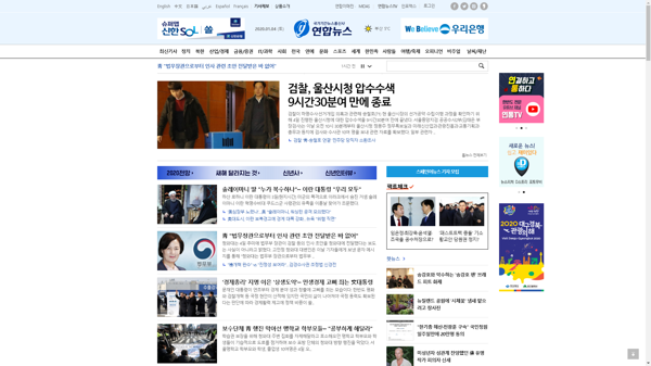 snapshot_20200104_www_yonhapnews_co_kr.png