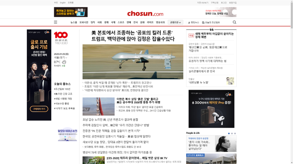 snapshot_20200105_www_chosun_co_kr.png