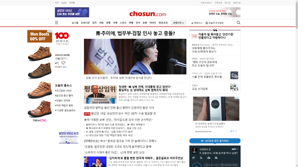 snapshot_20200106_www_chosun_co_kr.png