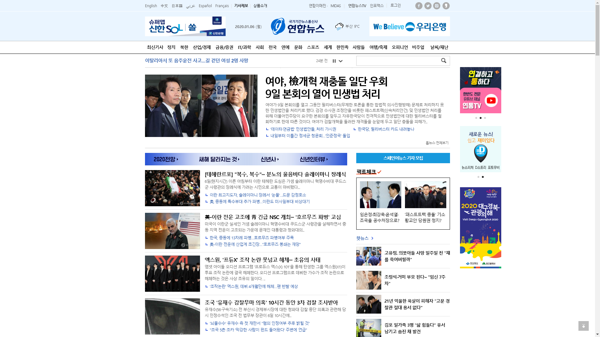 snapshot_20200106_www_yonhapnews_co_kr.png