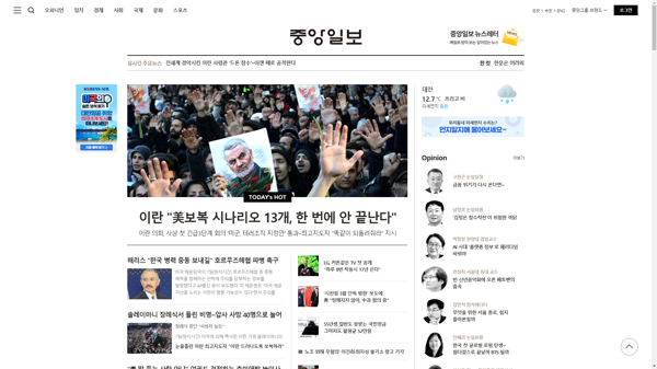 snapshot_20200107_joongang_joins_com.png