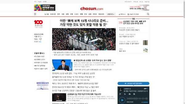 snapshot_20200107_www_chosun_co_kr.png