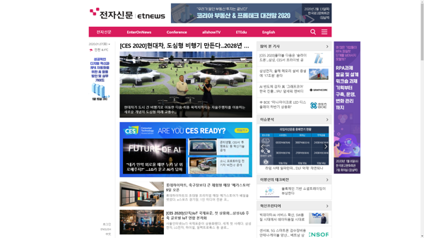 snapshot_20200107_www_etnews_com.png