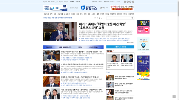 snapshot_20200107_www_yonhapnews_co_kr.png