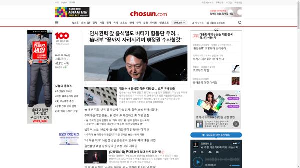 snapshot_20200108_www_chosun_co_kr.png