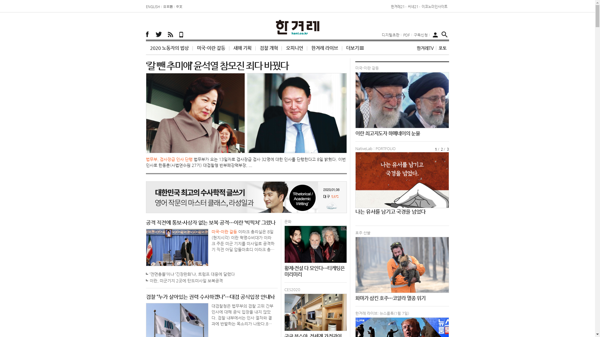 snapshot_20200108_www_hani_co_kr.png