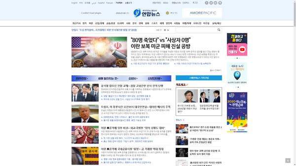 snapshot_20200108_www_yonhapnews_co_kr.png