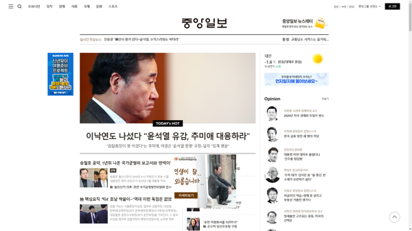 snapshot_20200109_joongang_joins_com.png