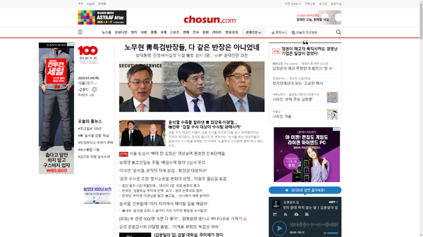 snapshot_20200109_www_chosun_co_kr.png