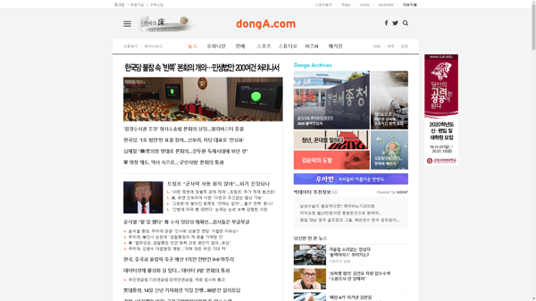 snapshot_20200109_www_donga_com.png