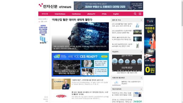 snapshot_20200109_www_etnews_com.png