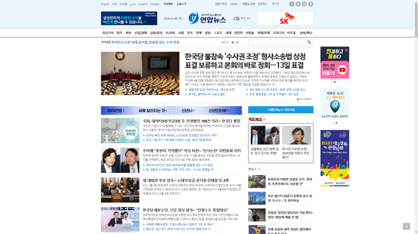 snapshot_20200109_www_yonhapnews_co_kr.png