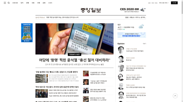 snapshot_20200110_joongang_joins_com.png