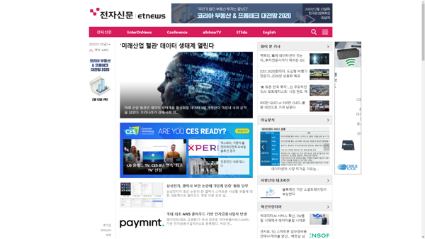 snapshot_20200110_www_etnews_com.png